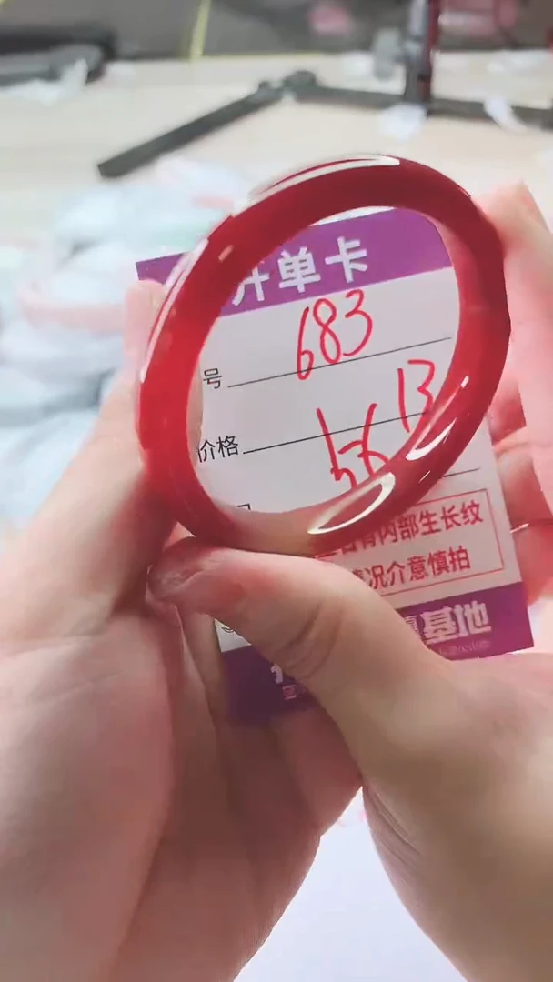 手镯玛瑙/玉髓未镶嵌683