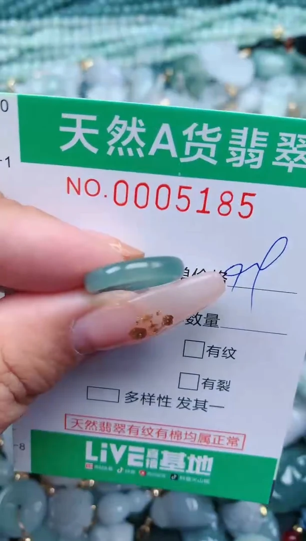 【闪购商品】翡翠颈饰未镶嵌.0005185