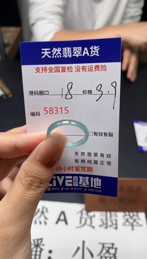 未镶嵌戒指翡翠天然A货翡翠8315
