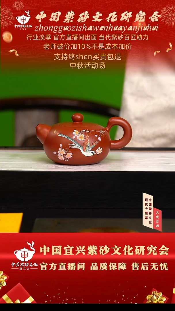 茶壶紫砂65号倪 香山朱泥 300cc左右