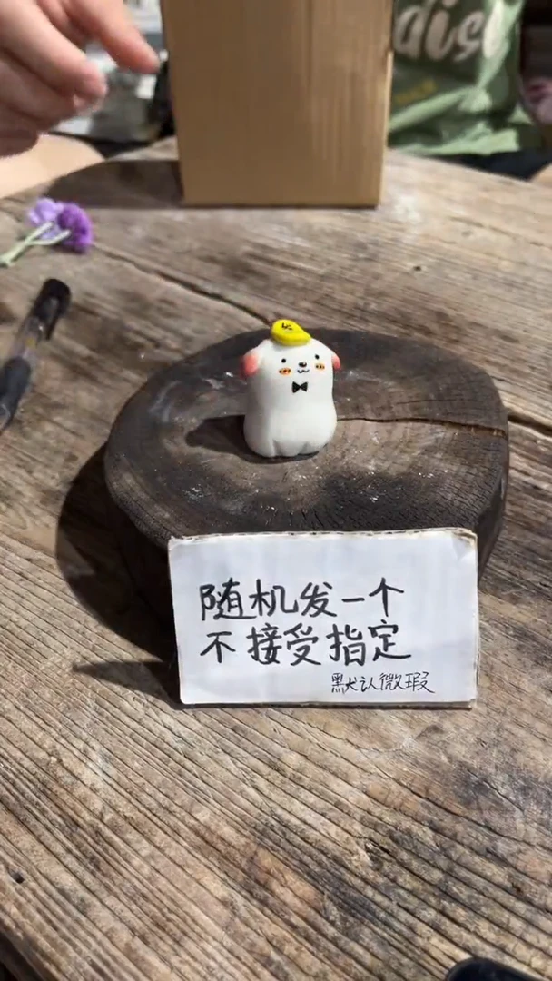 64纯手工微瑕陶瓷