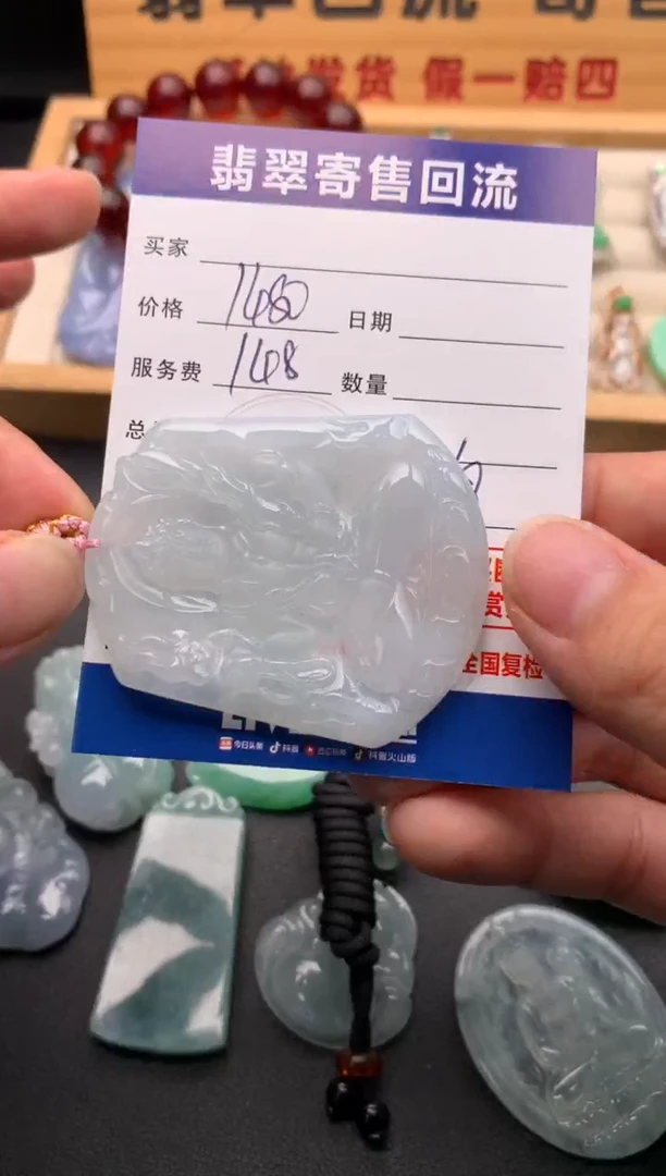 颈饰未镶嵌翡翠10146310