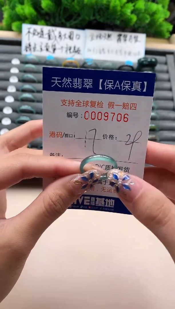 未镶嵌戒指翡翠天然  9706