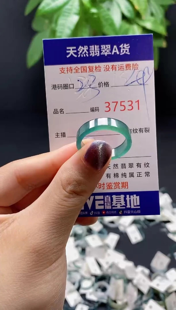 翡翠戒指未镶嵌天然翡翠戒圈7531