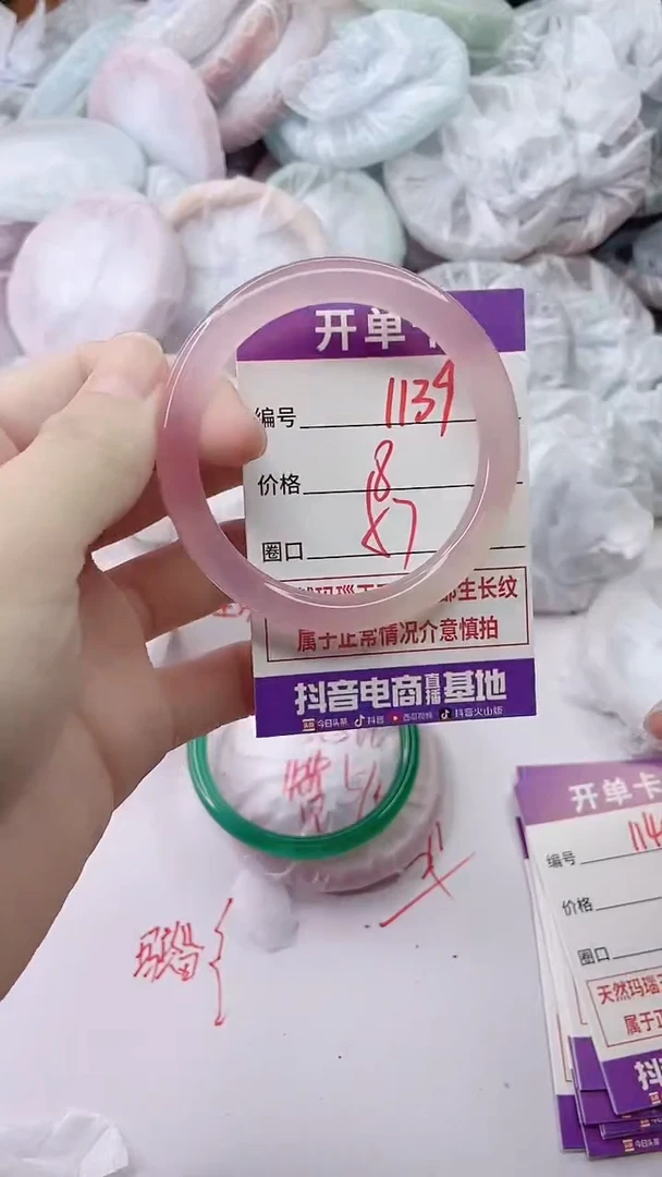 手镯玛瑙/玉髓未镶嵌1139