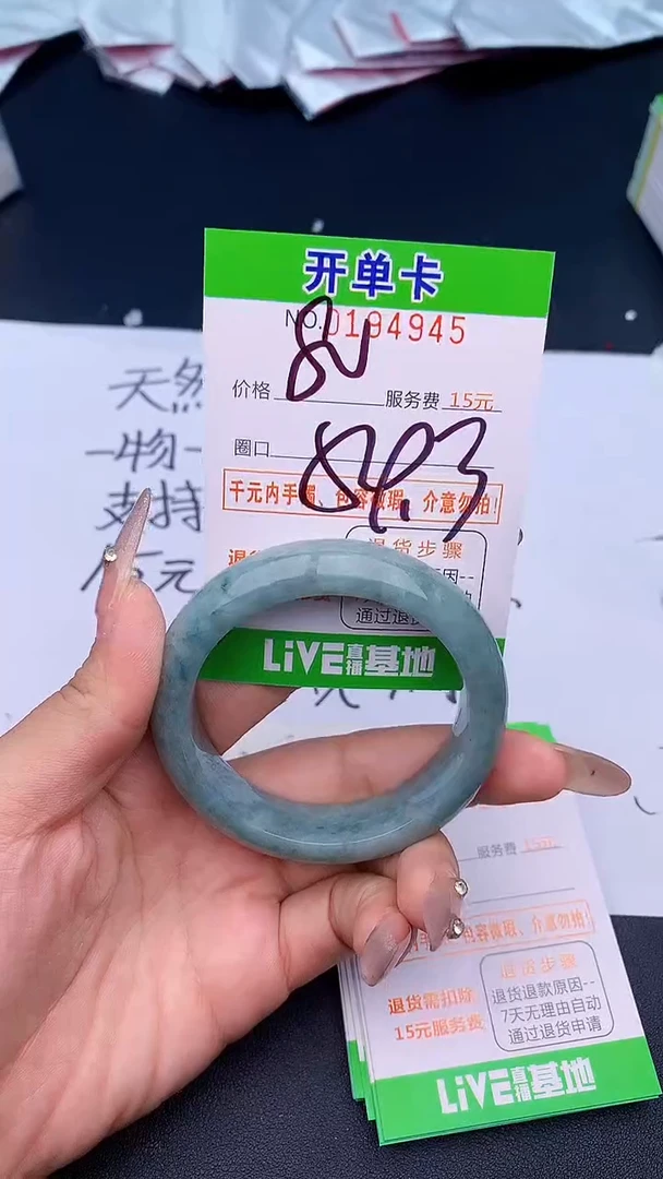 未镶嵌手镯翡翠45天然缅甸A货