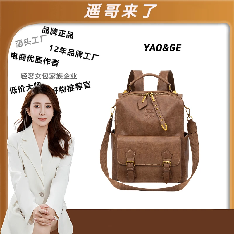 【遥哥定制】TERREBLEUE2025新款百搭双肩手提包6696浅棕