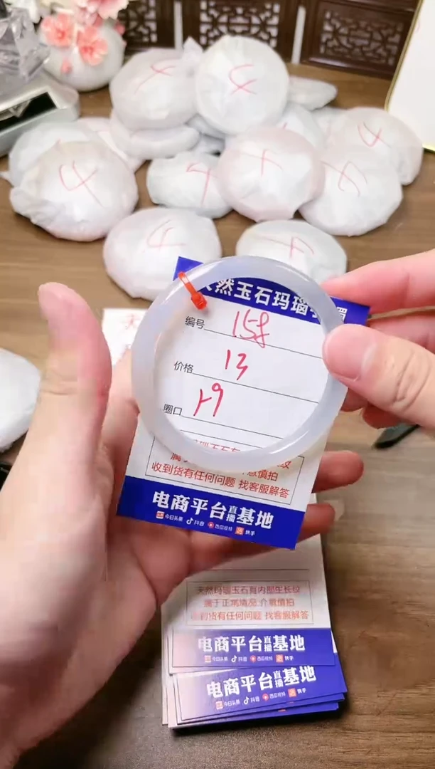 手镯玛瑙/玉髓未镶嵌158