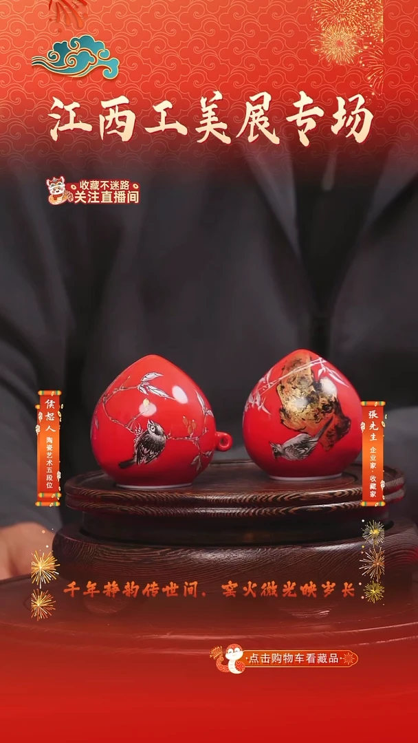 摆件瓷侯恕人—104号 御苑珍玩系列鸟食罐
