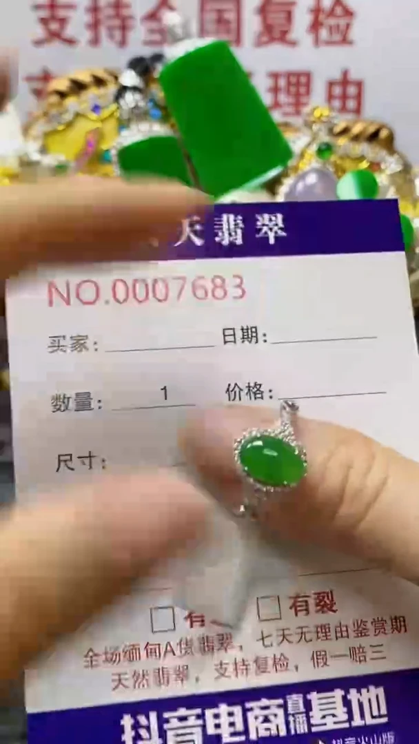 银S925镶嵌戒指翡翠/7683