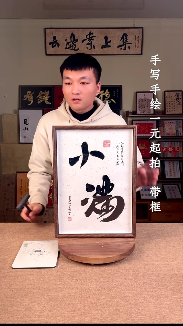 书法Y*a书法文玩，手写手绘