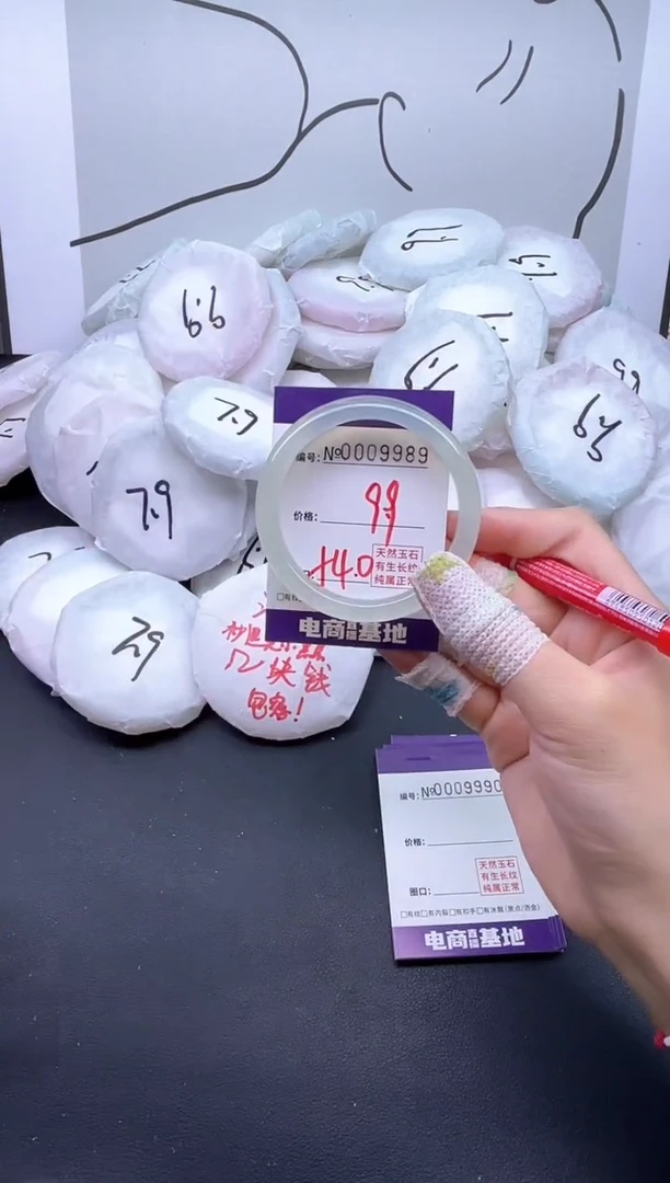 手镯玛瑙/玉髓未镶嵌9989