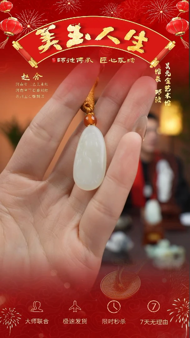 【闪购商品】和田玉挂件未镶嵌连年有鱼