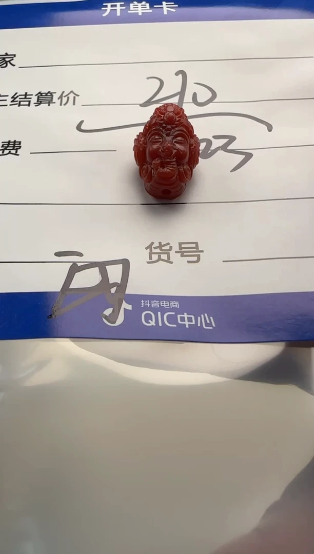 未镶嵌配饰配饰南红玛瑙配饰配饰