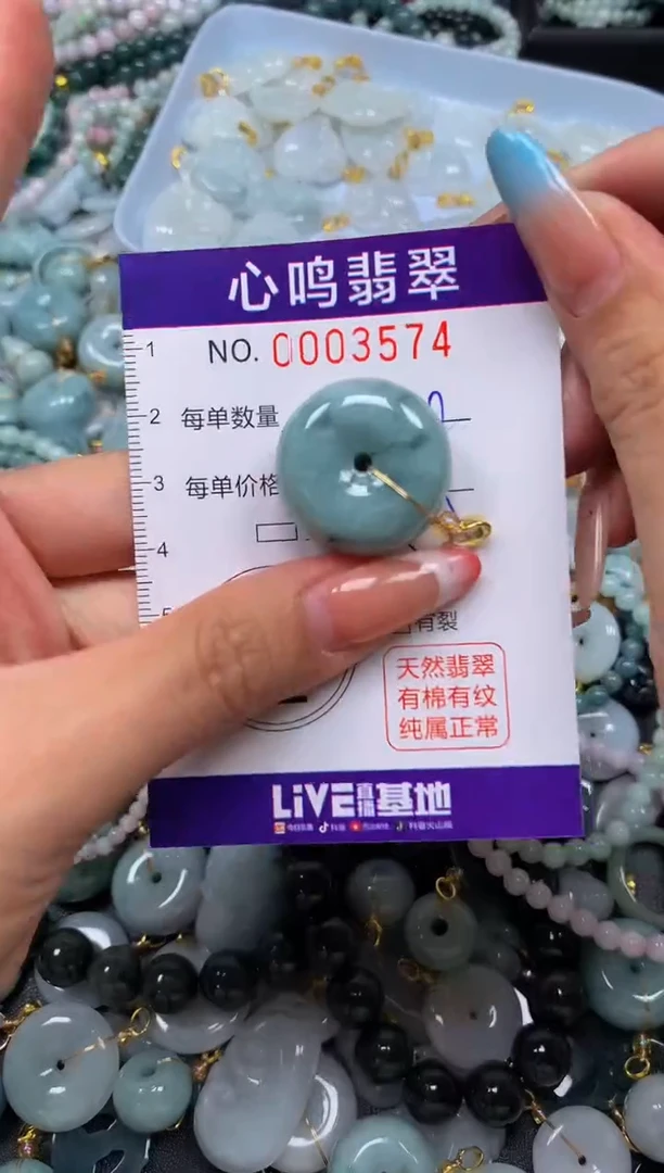 翡翠未镶嵌颈饰闪购003574