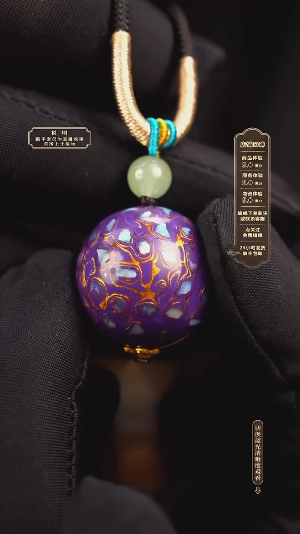 宸懿大漆/单珠/2.0cm   709