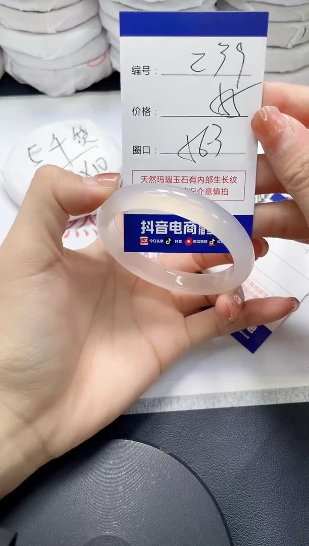 未镶嵌手镯玛瑙/玉髓239