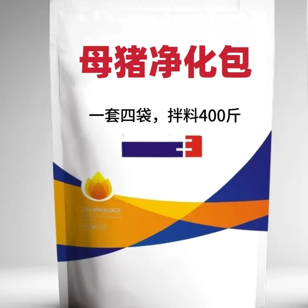 母猪净化包 100g太万+200g多西+500g脱解霉