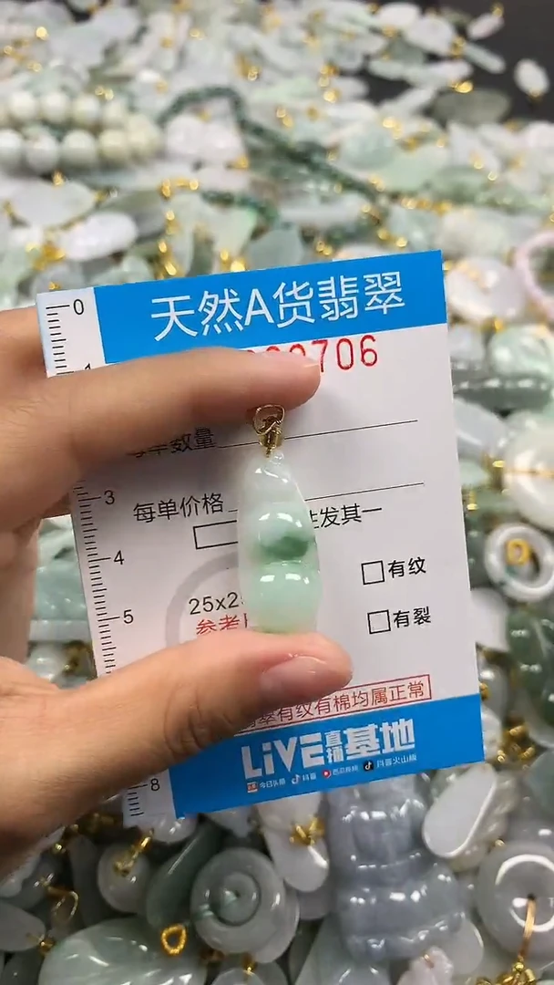 颈饰未镶嵌翡翠净货挂件-0706