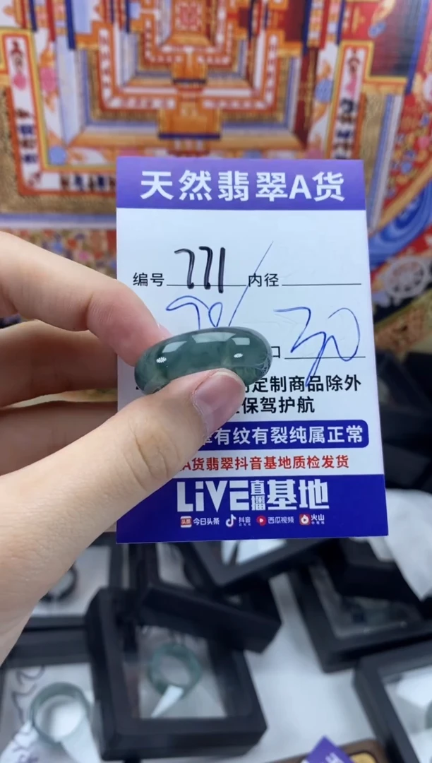 未镶嵌戒指翡翠771