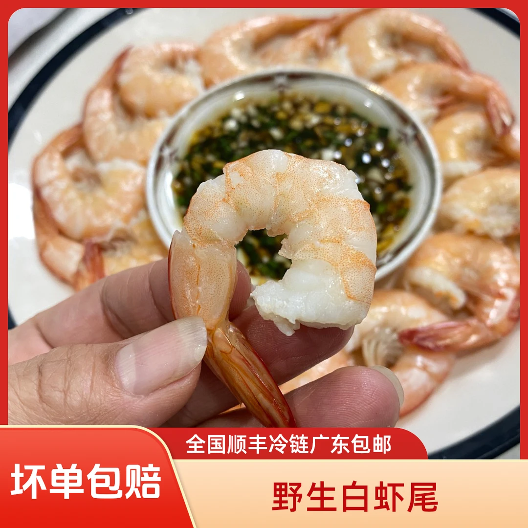 本港野生各种虾尾