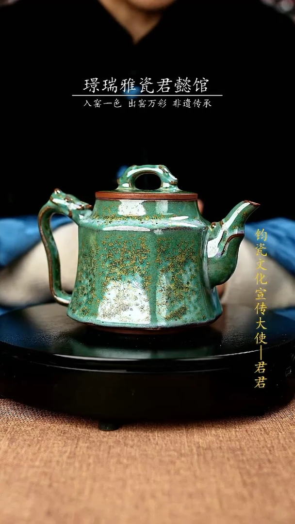 【闪购商品】971#一级品原矿钧瓷炉钧釉龙尊壶