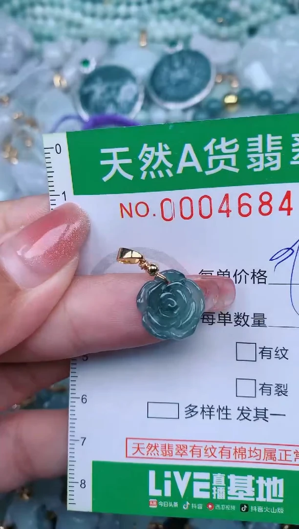 【闪购商品】翡翠颈饰未镶嵌.0004684