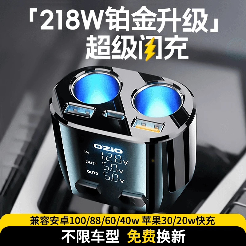 奥舒尔车载充电器一拖二车载快充多功能点烟器转换汽货车适用原装