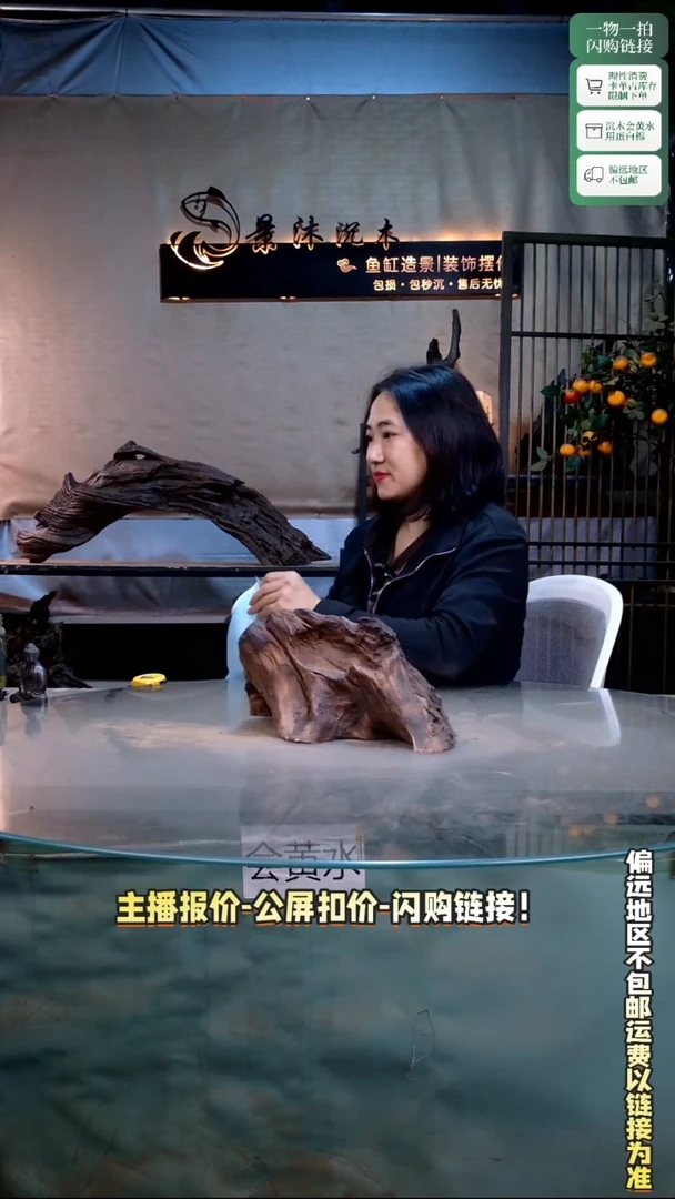 绿**山景沐沉木E139