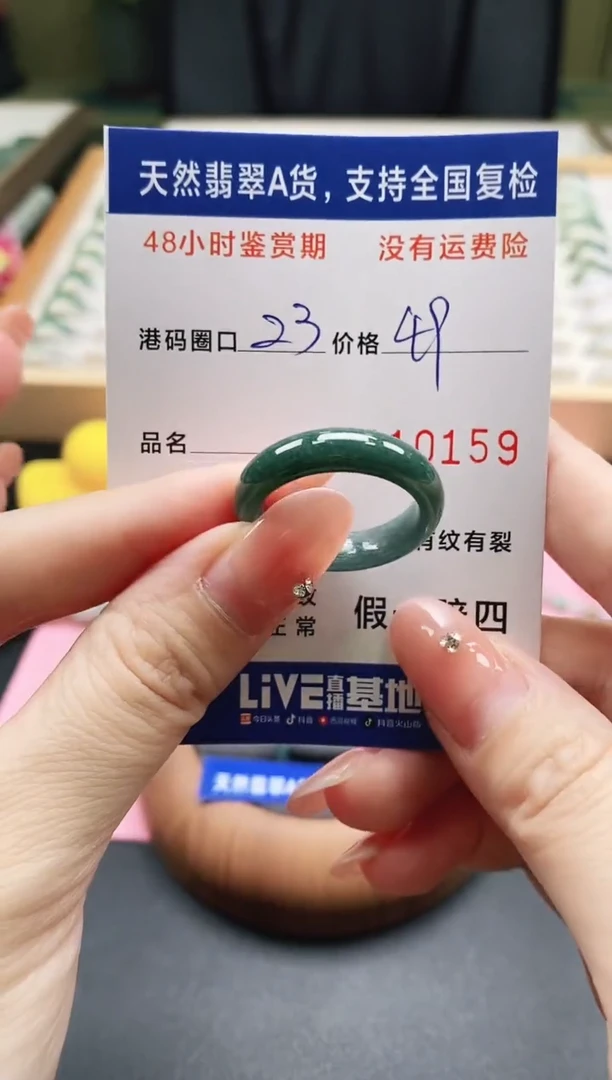 未镶嵌戒指翡翠天然A货翡翠戒圈0159