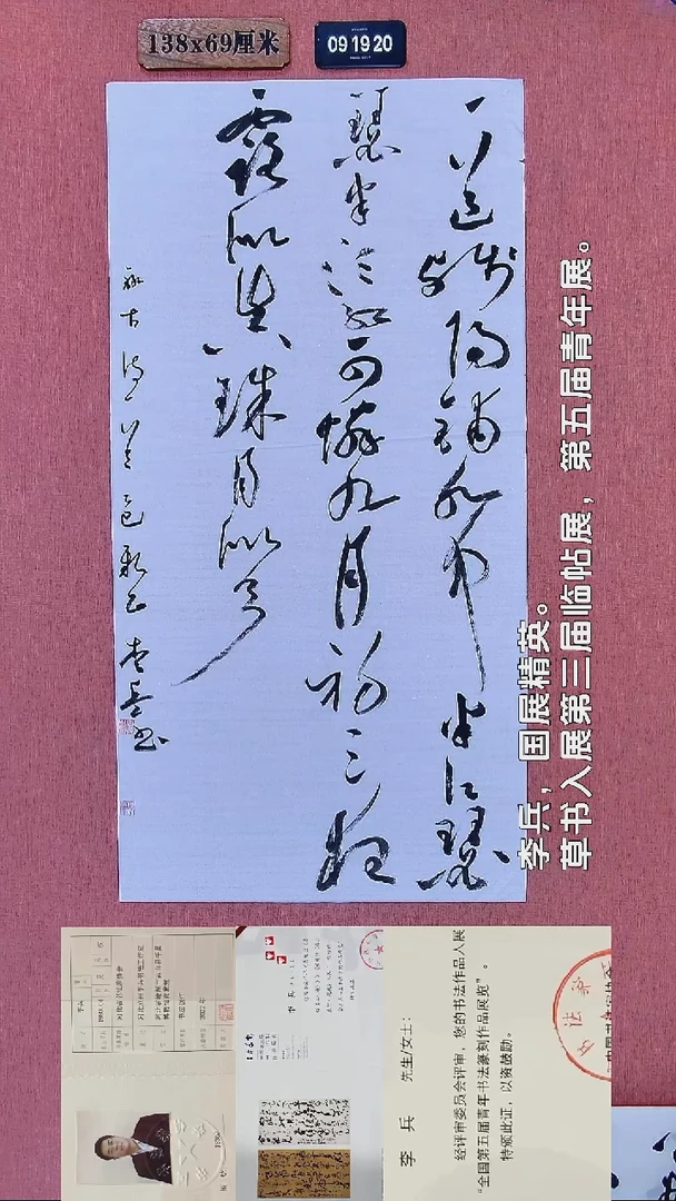 书法101    李老师书法作品