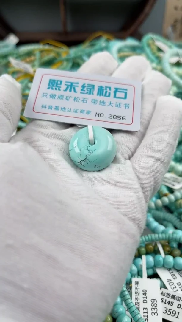 未镶嵌绿松石松石2856
