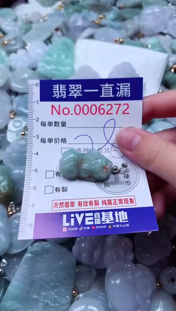 吊坠(不含链)未镶嵌翡翠6272