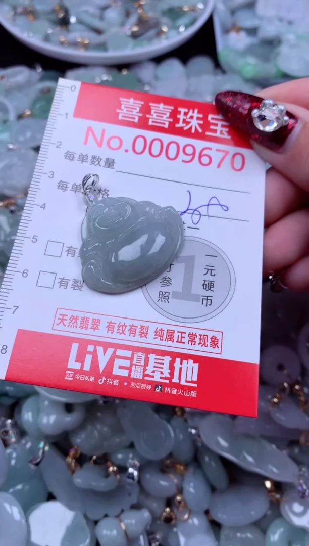 吊坠(不含链)未镶嵌翡翠9670