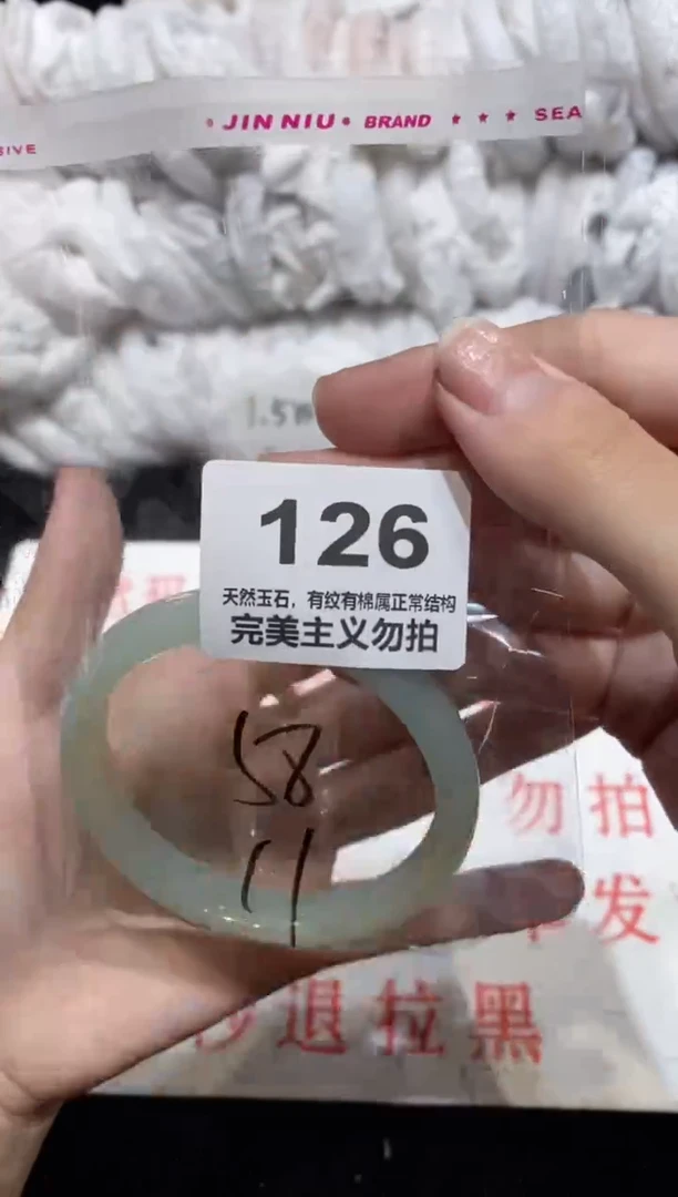 手镯玛瑙/玉髓未镶嵌58