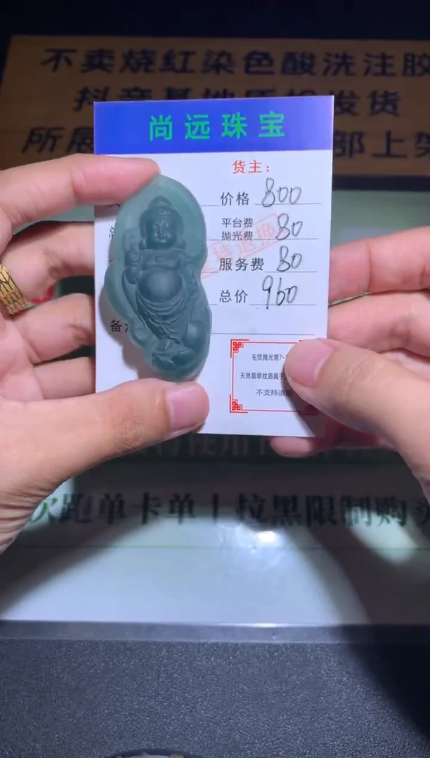 未镶嵌定制翡翠毛货-不退不换