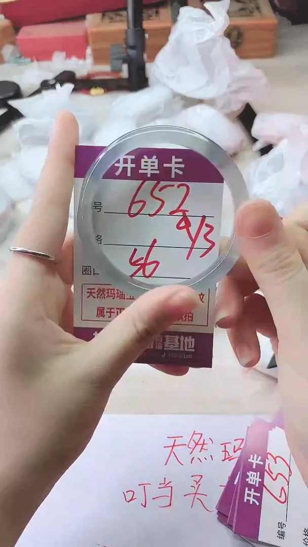 手镯玛瑙/玉髓未镶嵌652