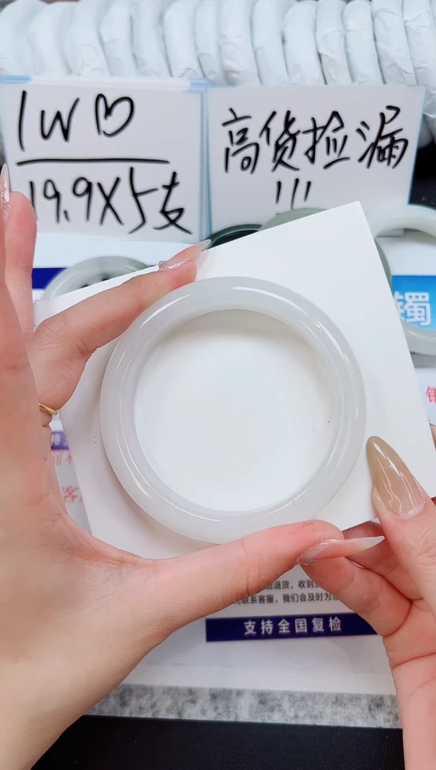 石英质玉手镯未镶嵌A243-63/64