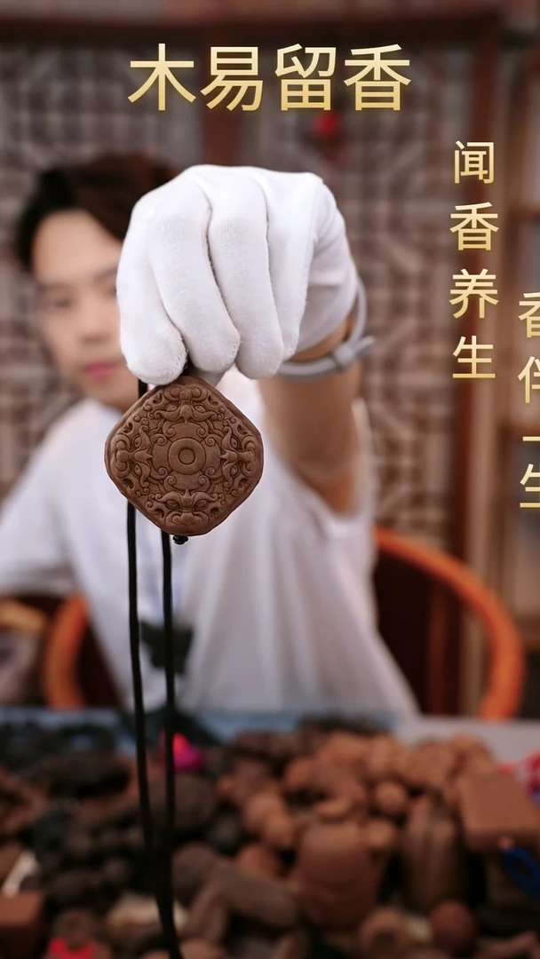 木易留香养心四方龙（瑕，老牌子）
