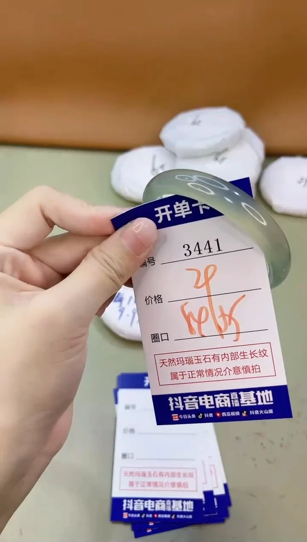 手镯玛瑙/玉髓未镶嵌3441