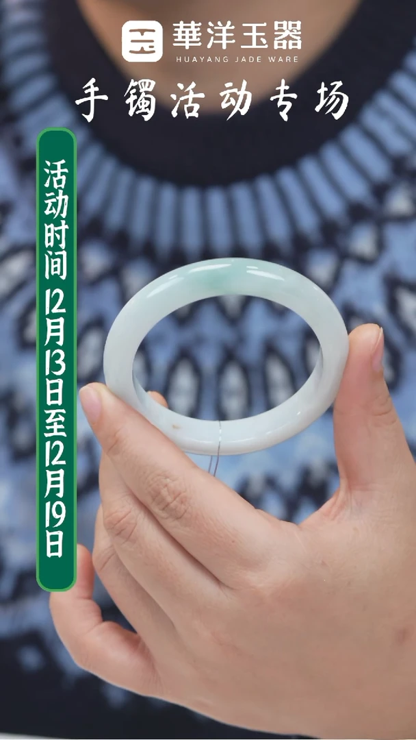 未镶嵌手镯翡翠（微瑕）L0568