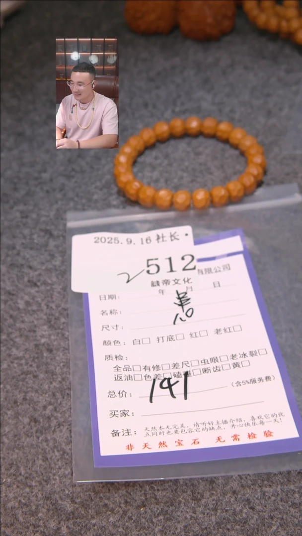 把件文玩核桃三**叔串512諘帝文化