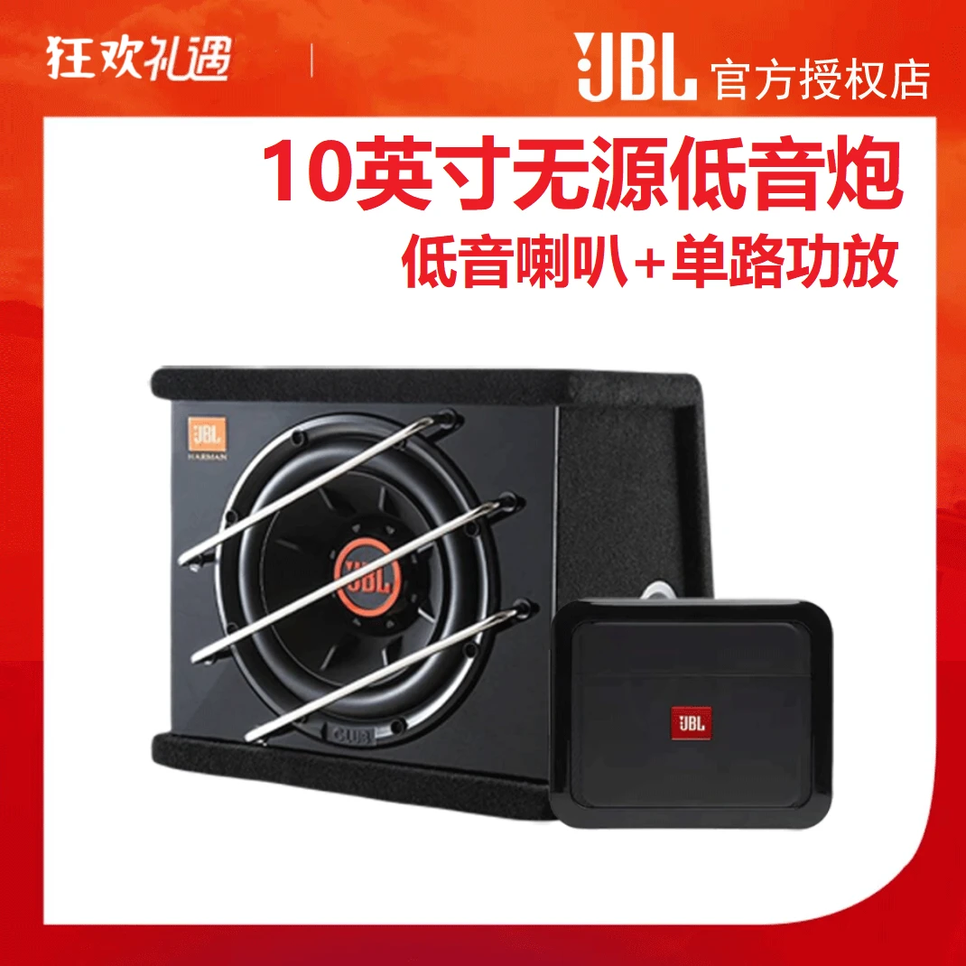 JBL无源低音炮汽车音响改装DJ摇滚纯低频10寸CLUB1024单路功放