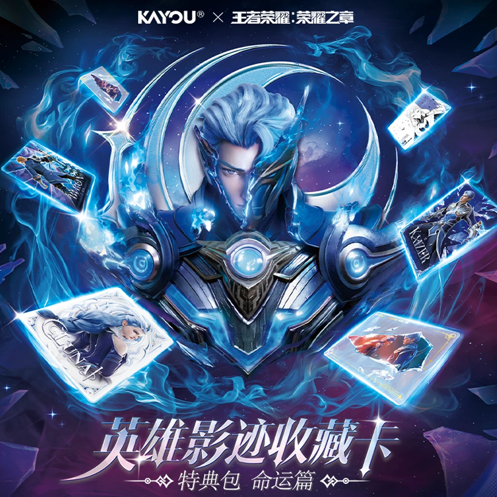 卡游【拆盒】x王者荣耀《荣耀之章-英雄影迹》收藏卡-特典包（趣味）