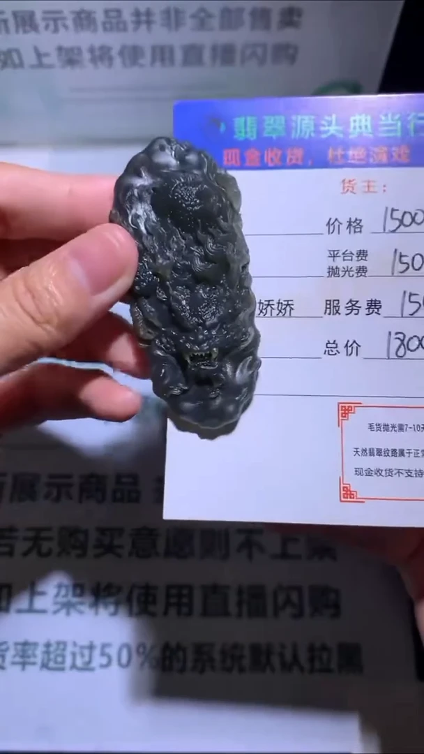 未镶嵌定制翡翠-毛货-不退不换-