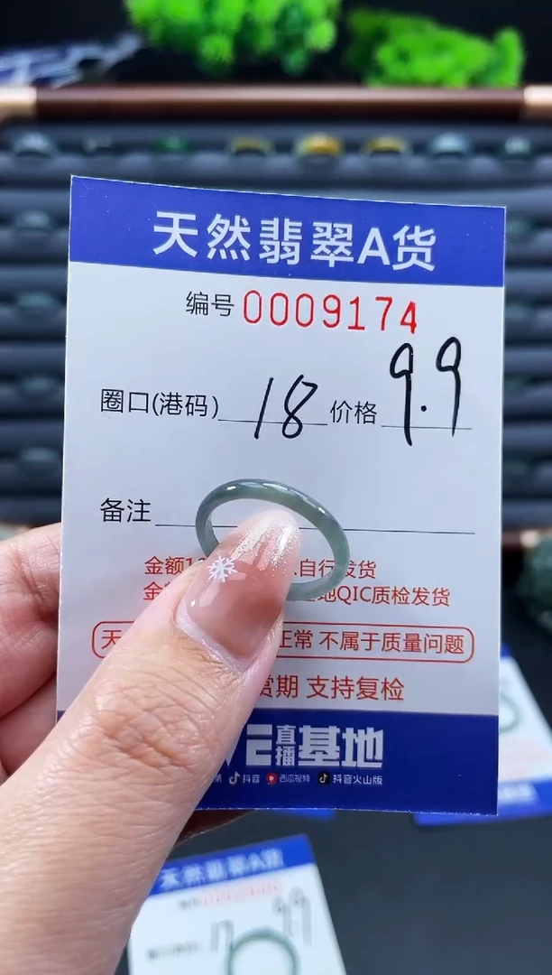 未镶嵌戒指翡翠戒圈