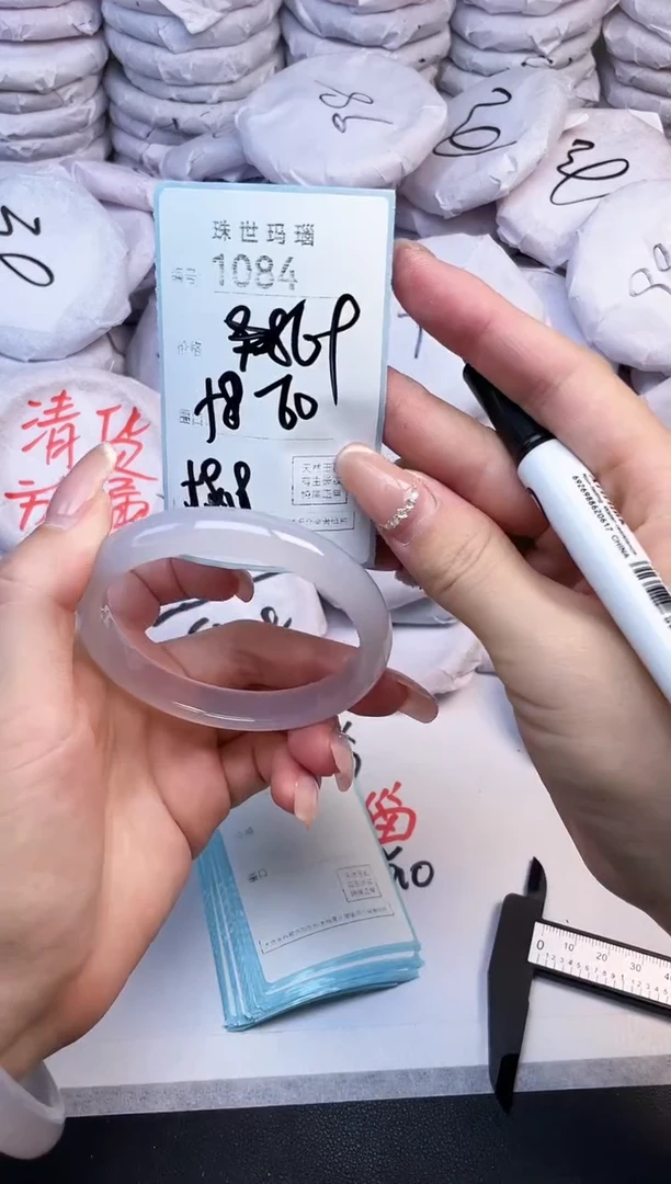 手镯玛瑙/玉髓未镶嵌1084