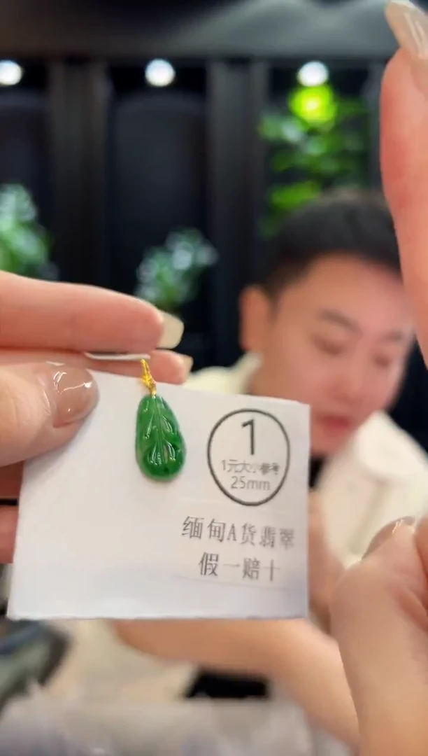 吊坠(不含链)18K金镶嵌翡翠 缅料A货/支持复检/一件
