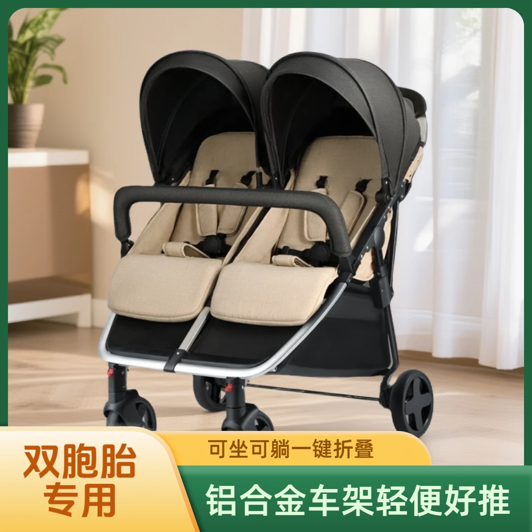 双胞胎婴儿推车可坐可躺铝合金车架轻便龙凤胎大小二胎双人推车