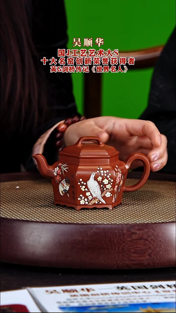 茶壶紫砂紫砂壶吴顺华